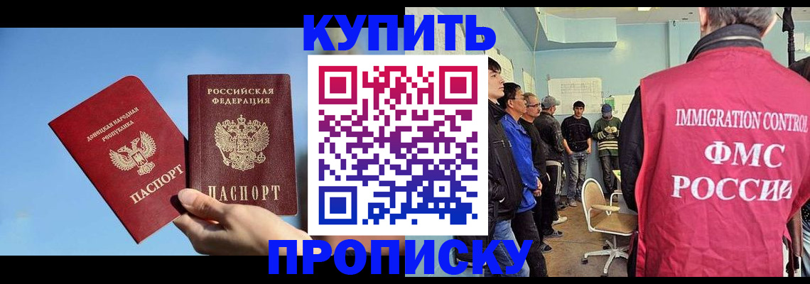 временная регистрация законно в Дзержинском