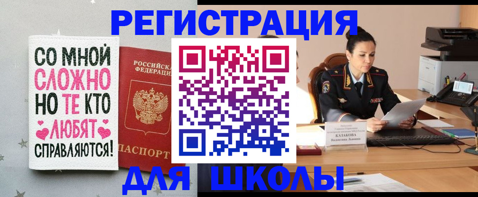 временная регистрация законно в Дзержинском