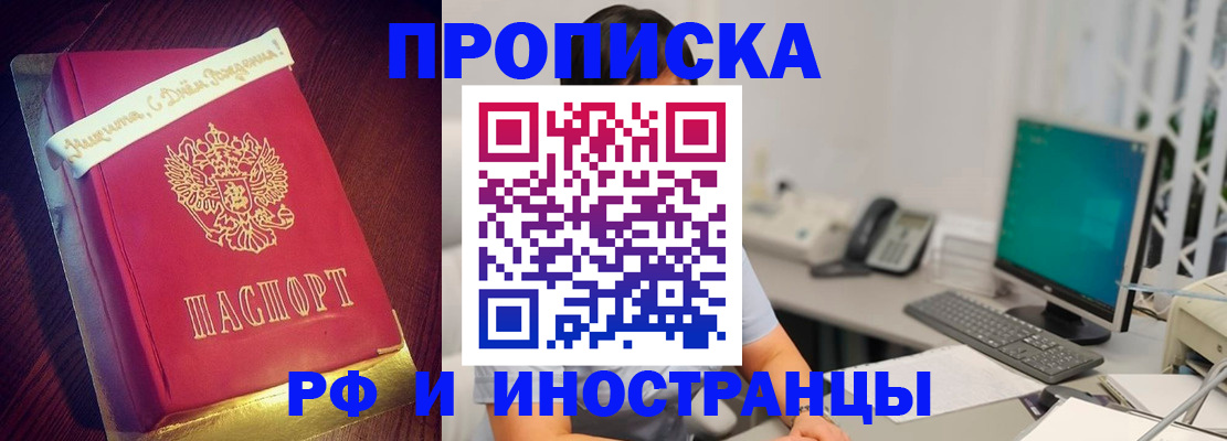 прописка гарантия в Дзержинском