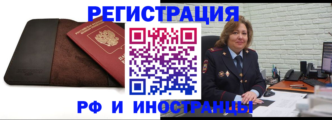 временная регистрация собственник в Дзержинском